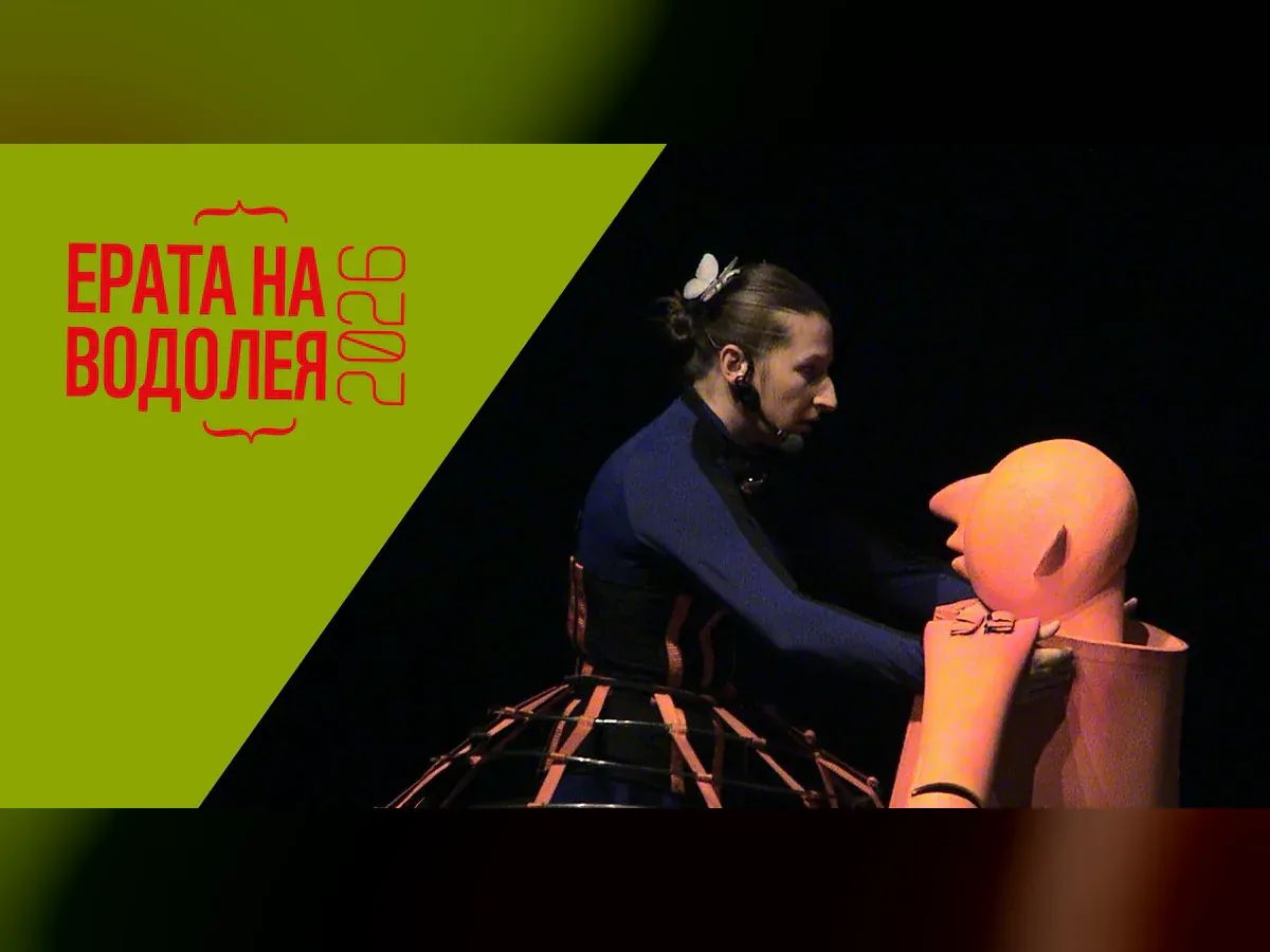Spectacle 'I, the Soul'