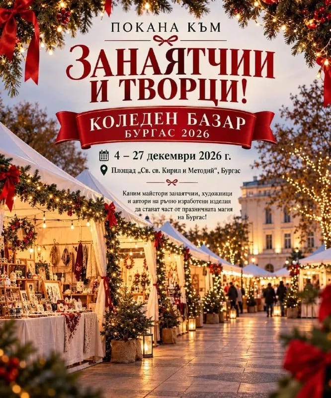 Christmas Handmade Market