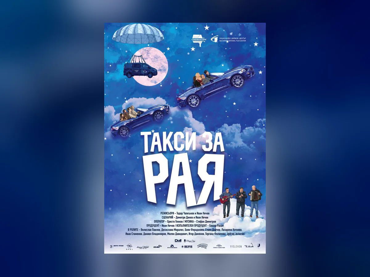 “A Taxi to Heaven”